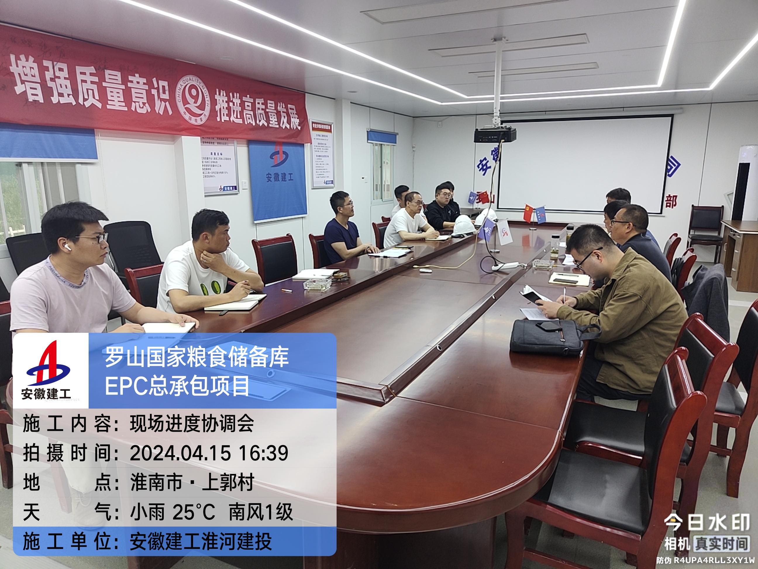 羅山國家糧食儲(chǔ)備庫EPC工程召開第二次進(jìn)度協(xié)調(diào)會(huì)
