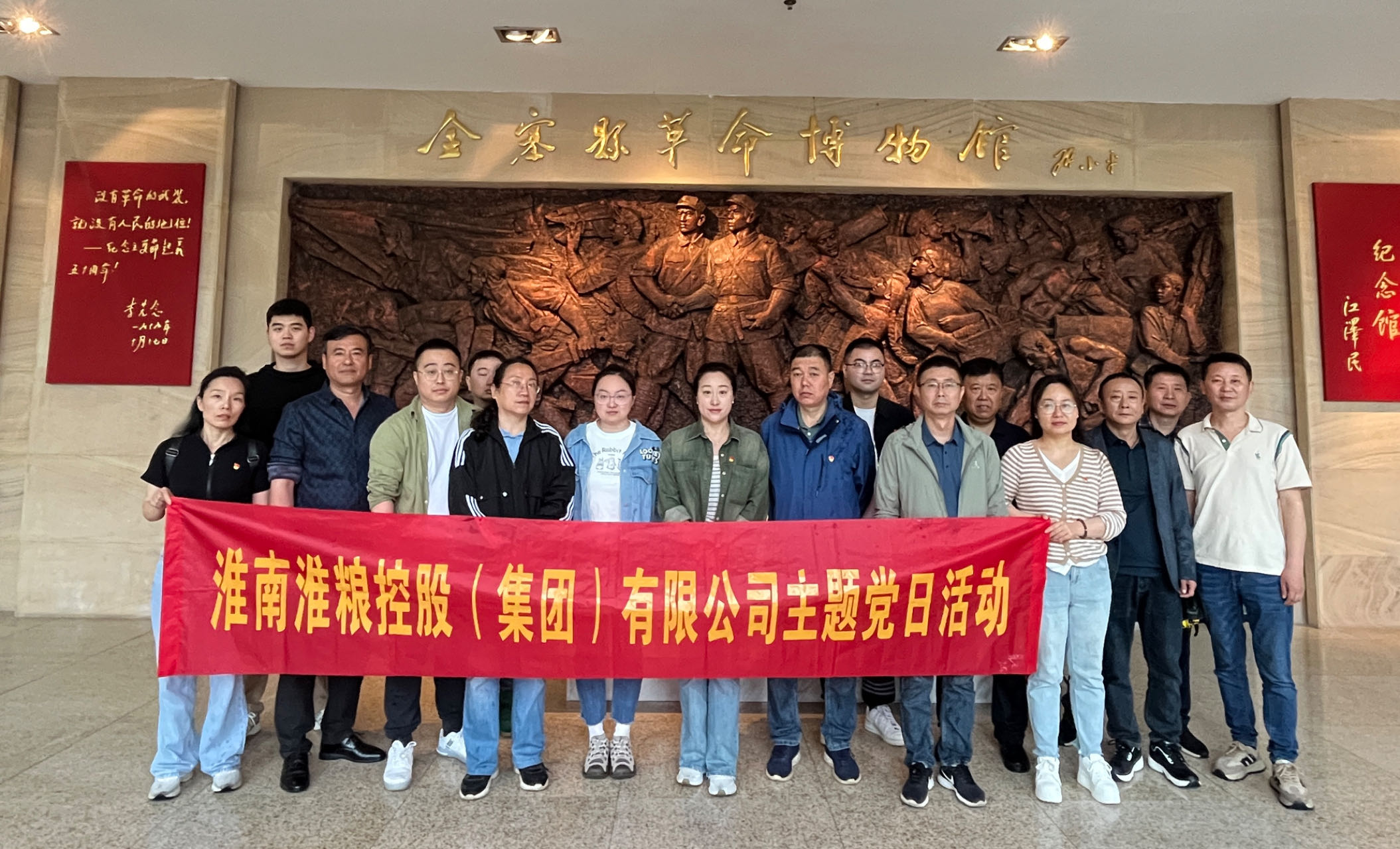 “研學(xué)紅色足跡，賡續(xù)紅色血脈”淮糧集團組織黨員干部開展紅色研學(xué)之旅