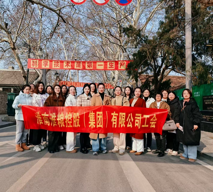 “巾幗風(fēng)采，魅力綻放”——淮糧集團(tuán)開(kāi)展“三八”國(guó)際勞動(dòng)?jì)D女節(jié)主題活動(dòng)