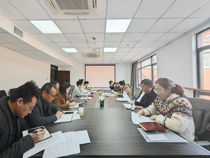機(jī)關(guān)黨支部召開2024年度組織生活會和民主評議黨員會議