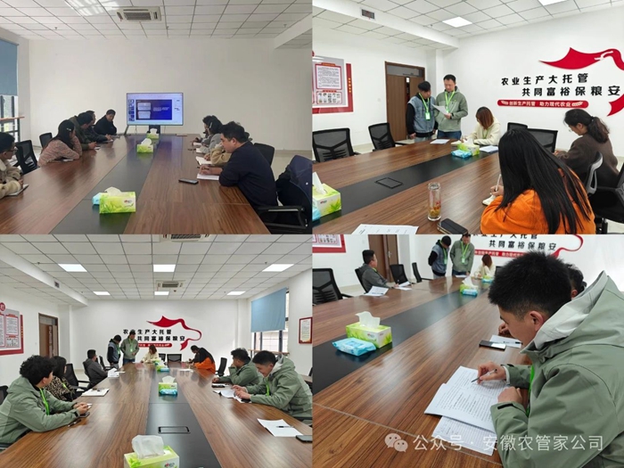 安徽農(nóng)管家公司新員工培訓(xùn)開(kāi)班啦！