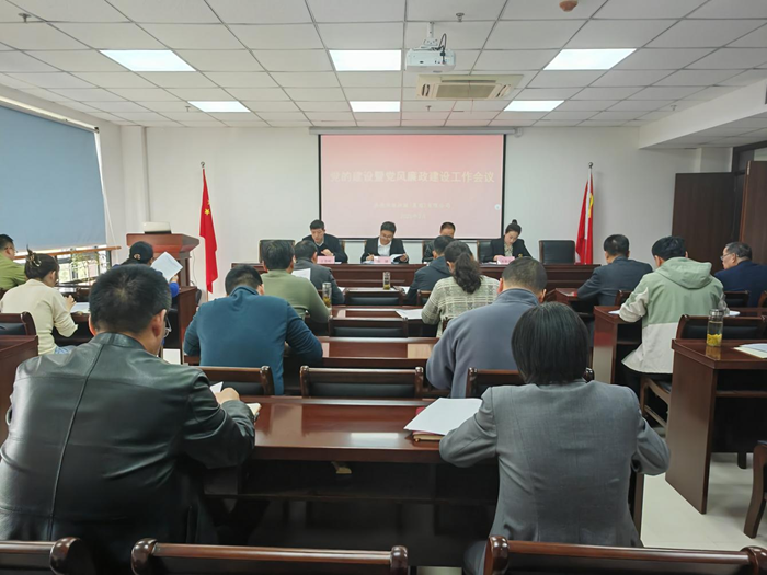 淮南淮糧控股（集團(tuán)）有限公司召開黨的建設(shè)暨黨風(fēng)廉政建設(shè)工作會議
