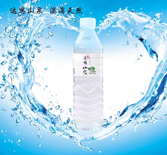 供应厂家直销瓶装水 瓶装饮用水批发价格 营销部
